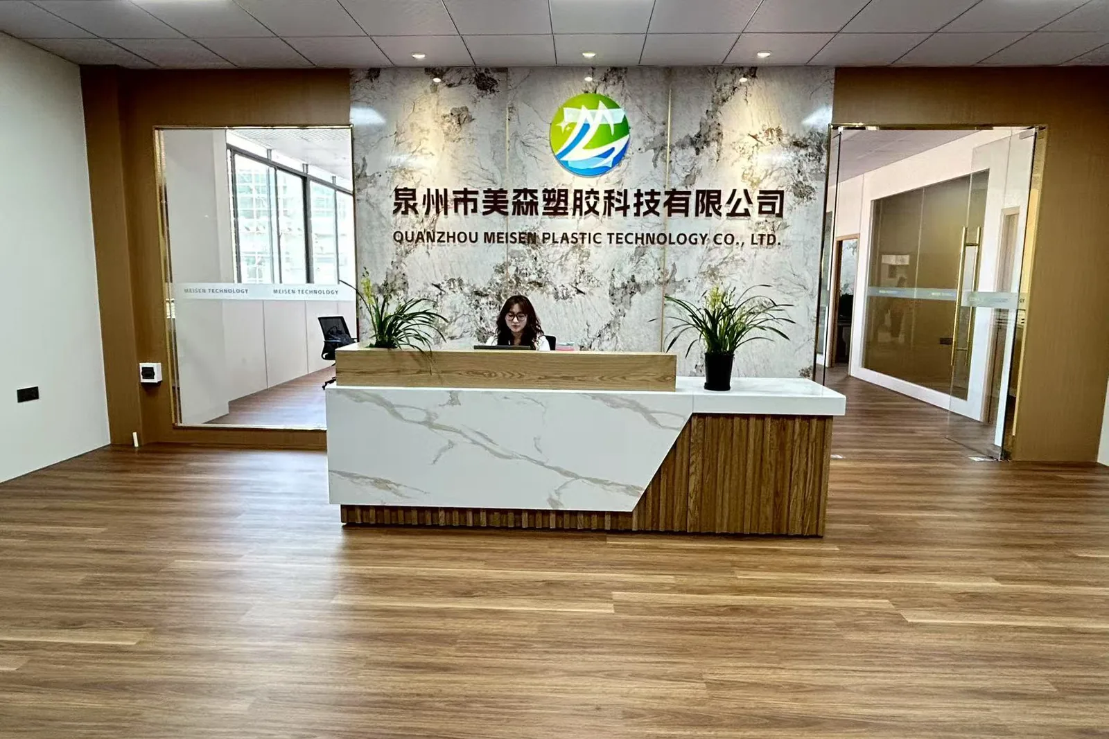 Quanzhou Meisen Plastic Technology company reception